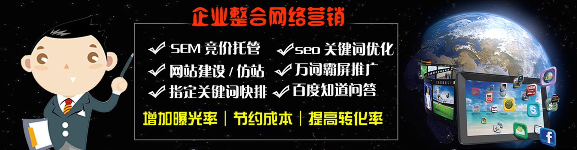 淮北网络推广竞价